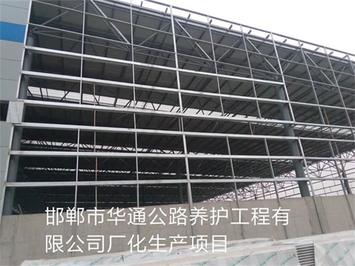 安达华通公路养护工程有限公司长化生产项目